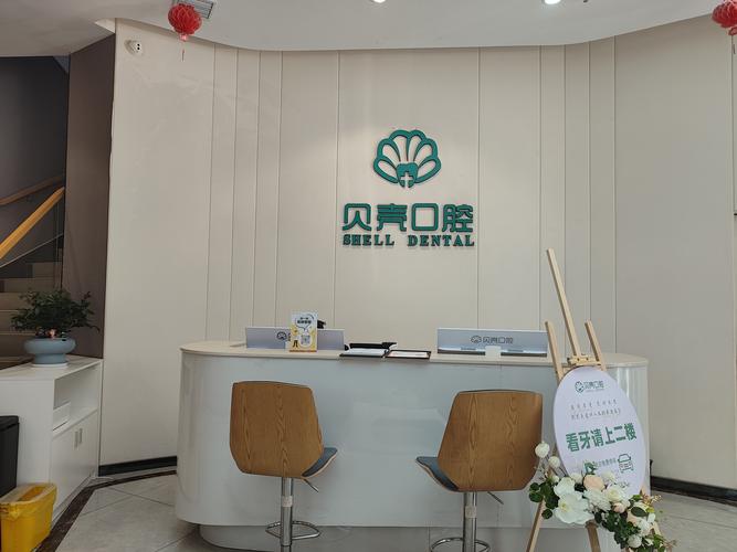 宜兴牙科:守护你的微笑艺术