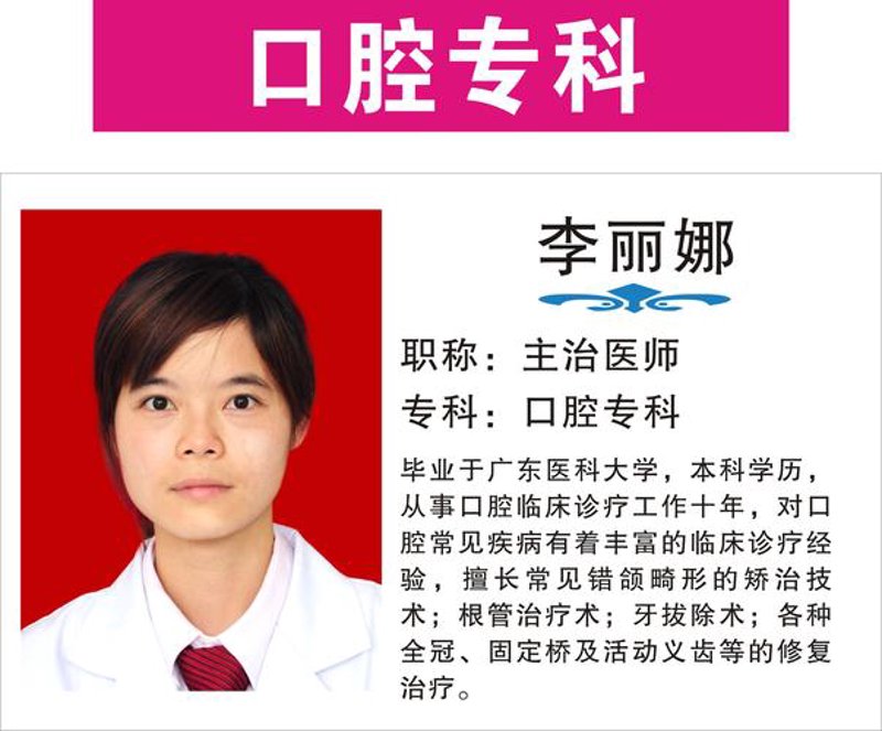 宜兴牙科：重塑口齿清朗的美丽人生