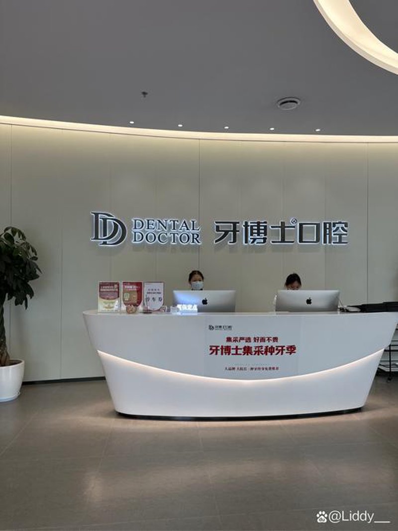宜兴牙科：打造美丽微笑的未来趋势